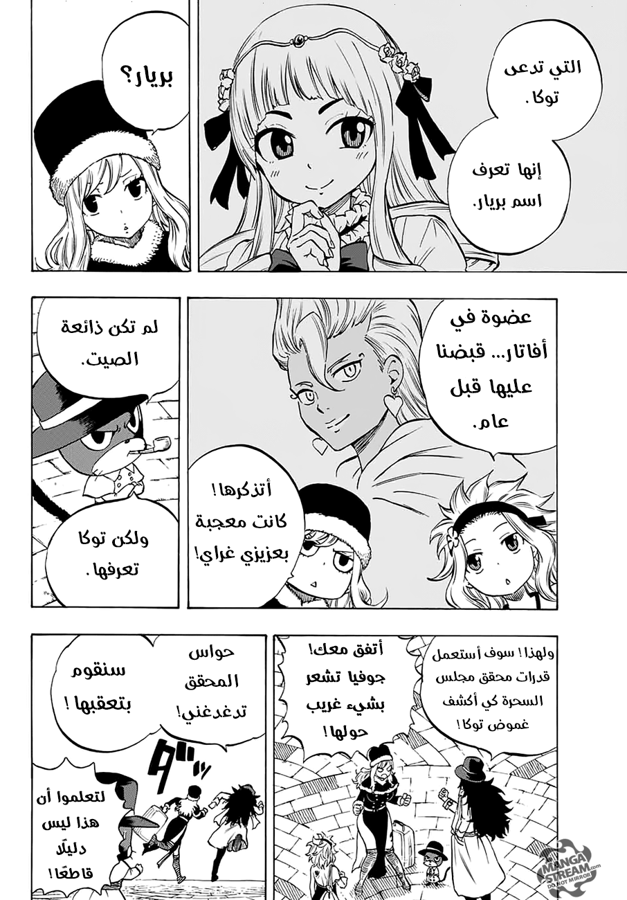 Fairy 100 years quest, 3 - أملي الأخير, page 18