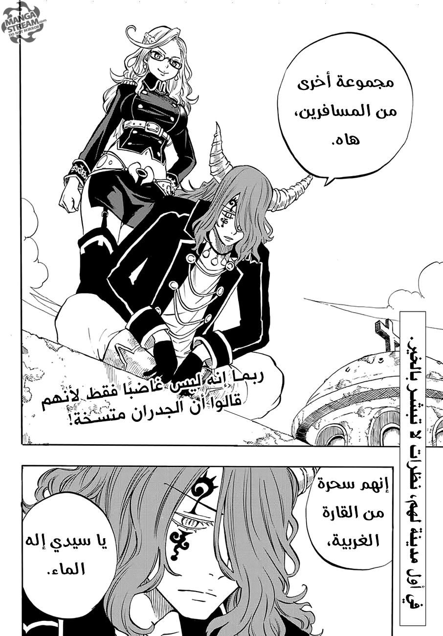 Fairy 100 years quest, 3 - أملي الأخير, page 20