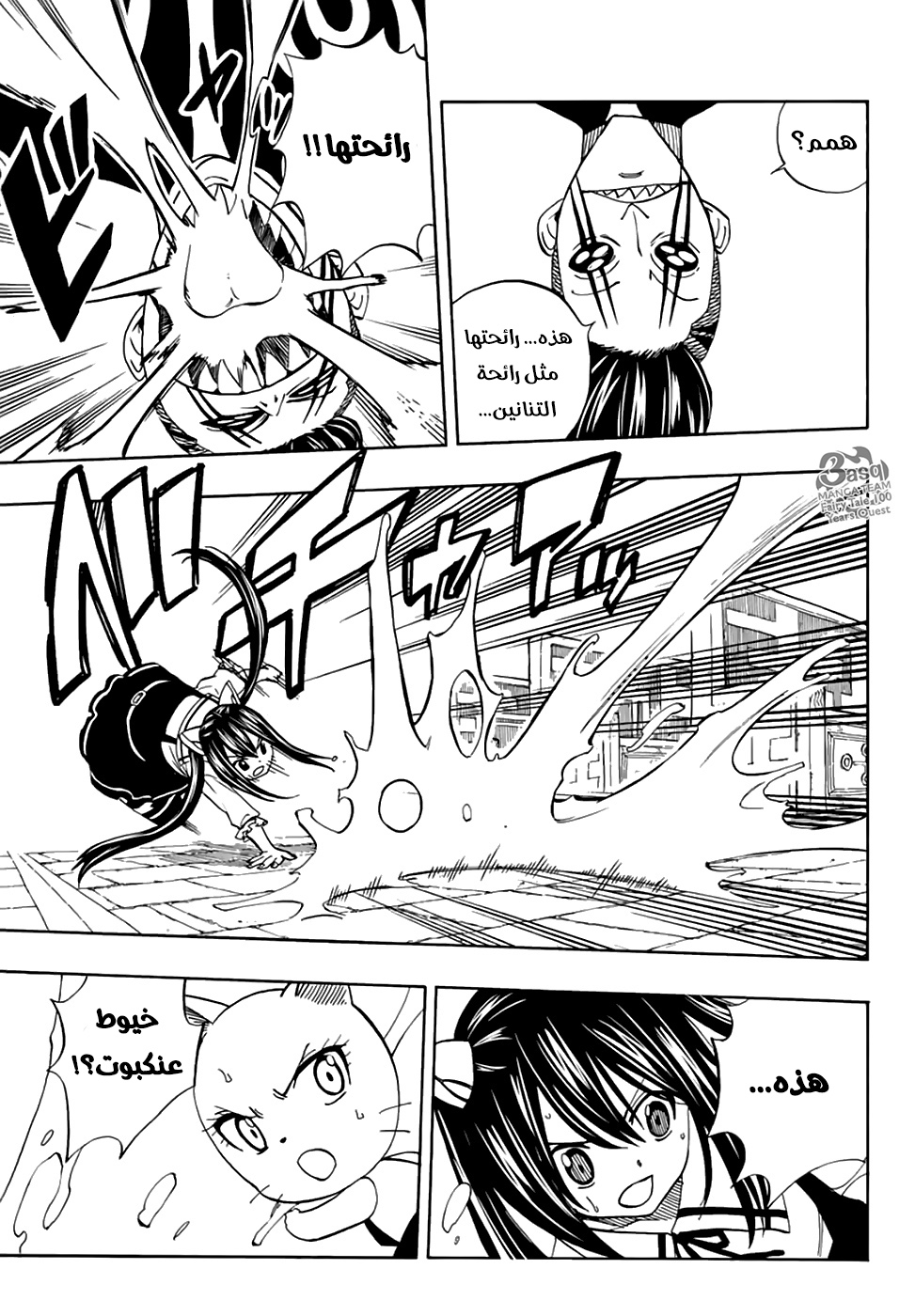 Fairy 100 years quest, 34 - قتلةٌ جدد, page 3