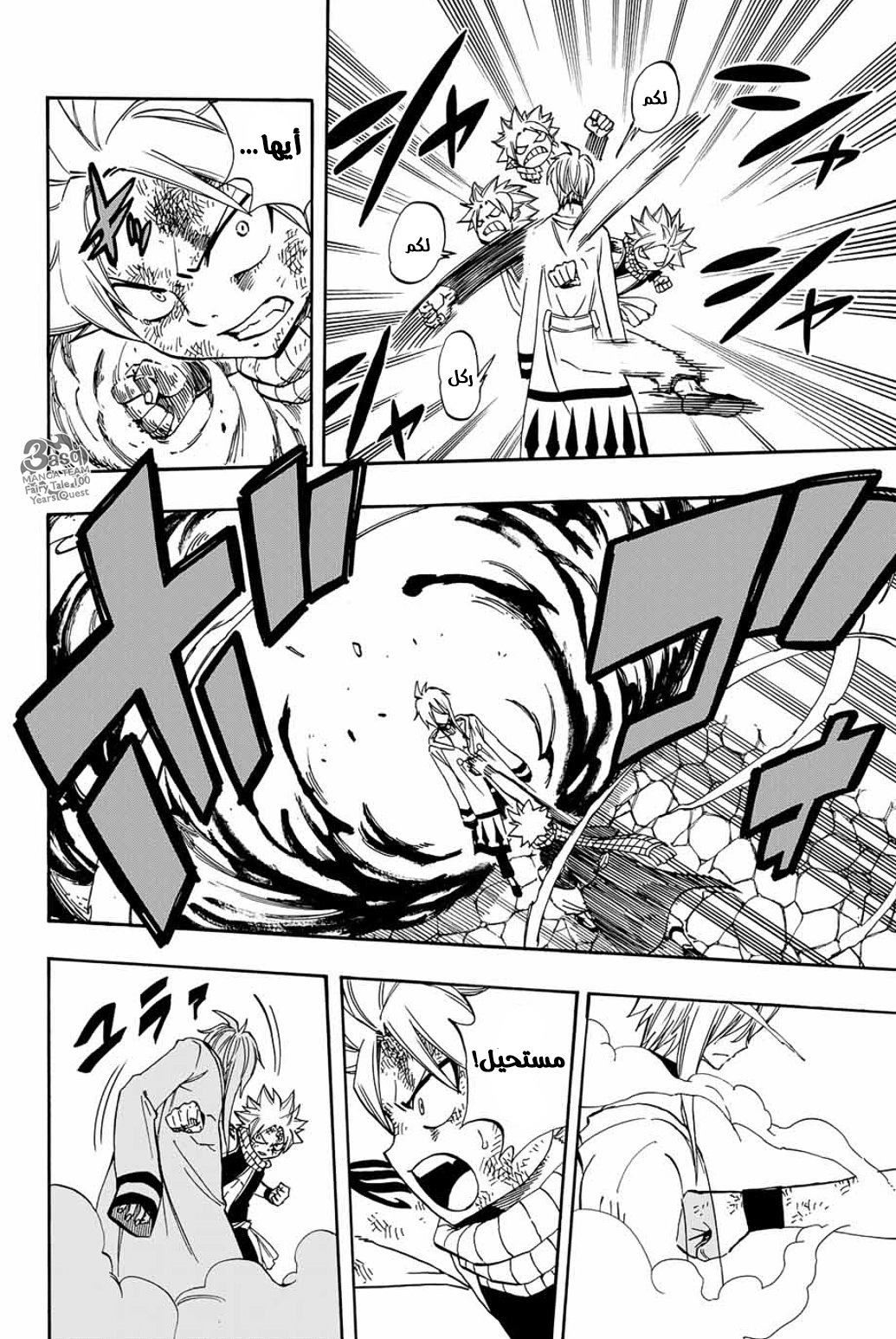 Fairy 100 years quest, 35 - تنين الشبح رايث, page 6