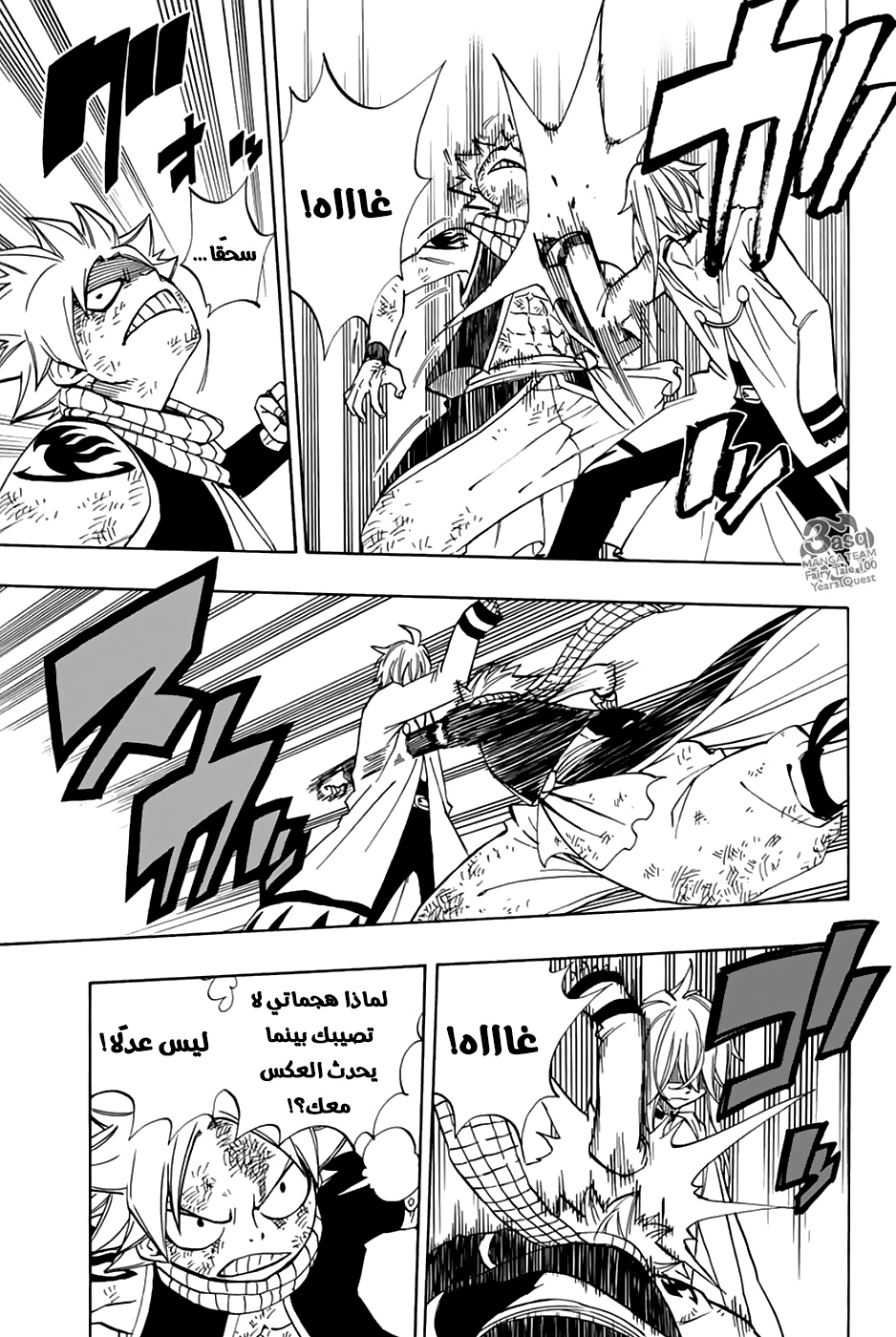 Fairy 100 years quest, 35 - تنين الشبح رايث, page 7