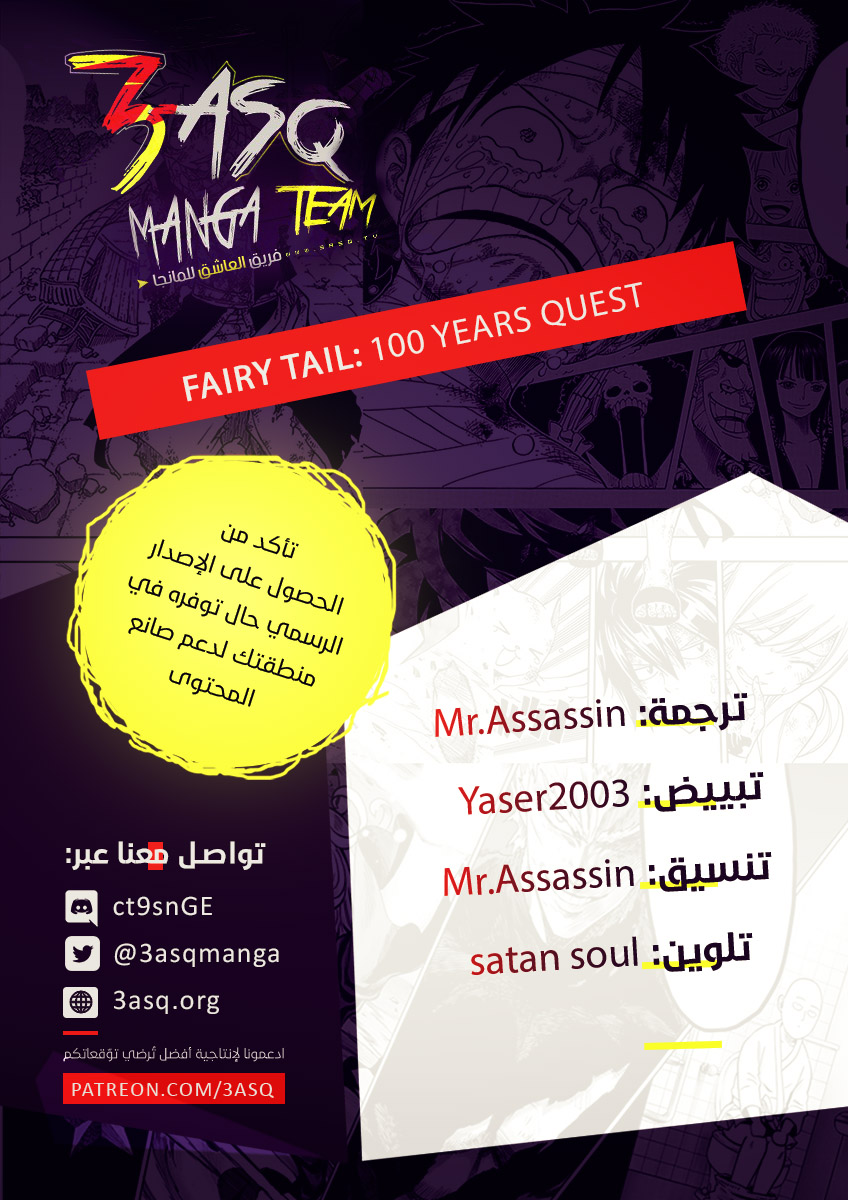 Fairy 100 years quest, 36 - معركة في دراسيل, page 3