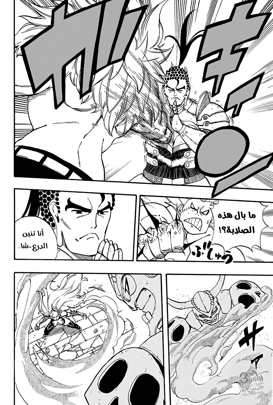 Fairy 100 years quest, 36 - معركة في دراسيل, page 6