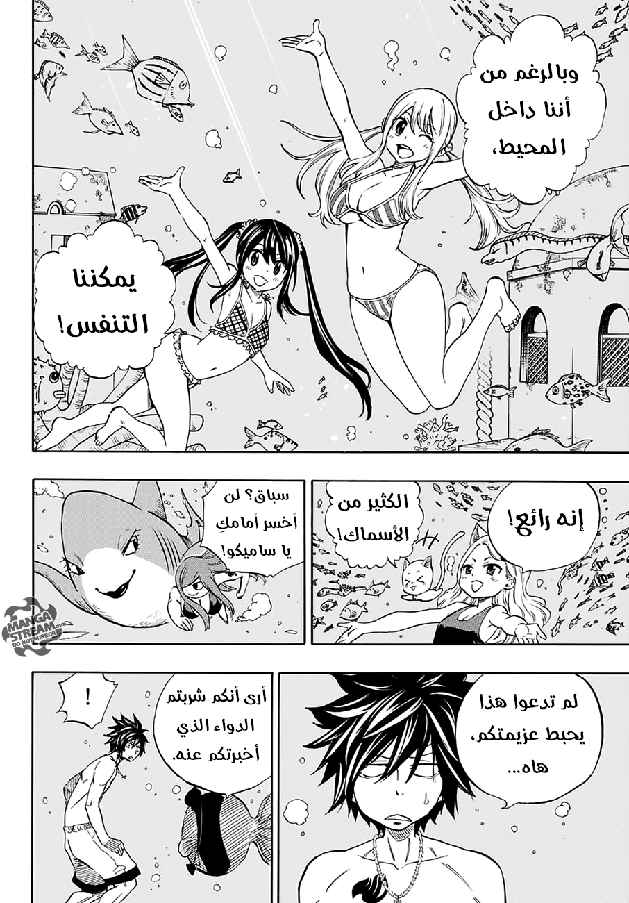 Fairy 100 years quest, 4 - إلمينا المذهلة, page 11