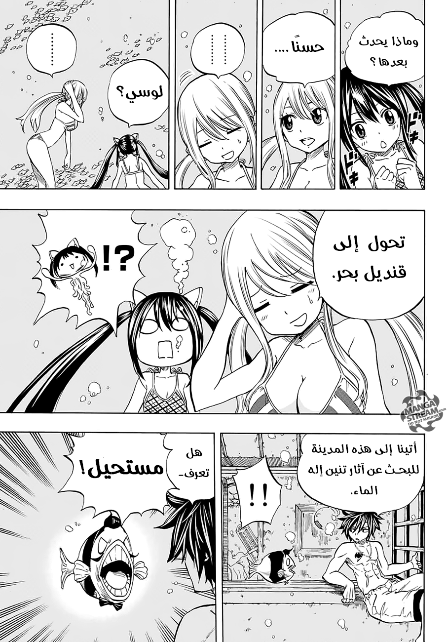 Fairy 100 years quest, 4 - إلمينا المذهلة, page 14