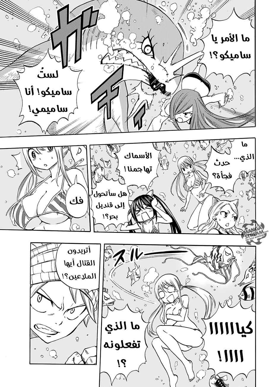 Fairy 100 years quest, 4 - إلمينا المذهلة, page 16