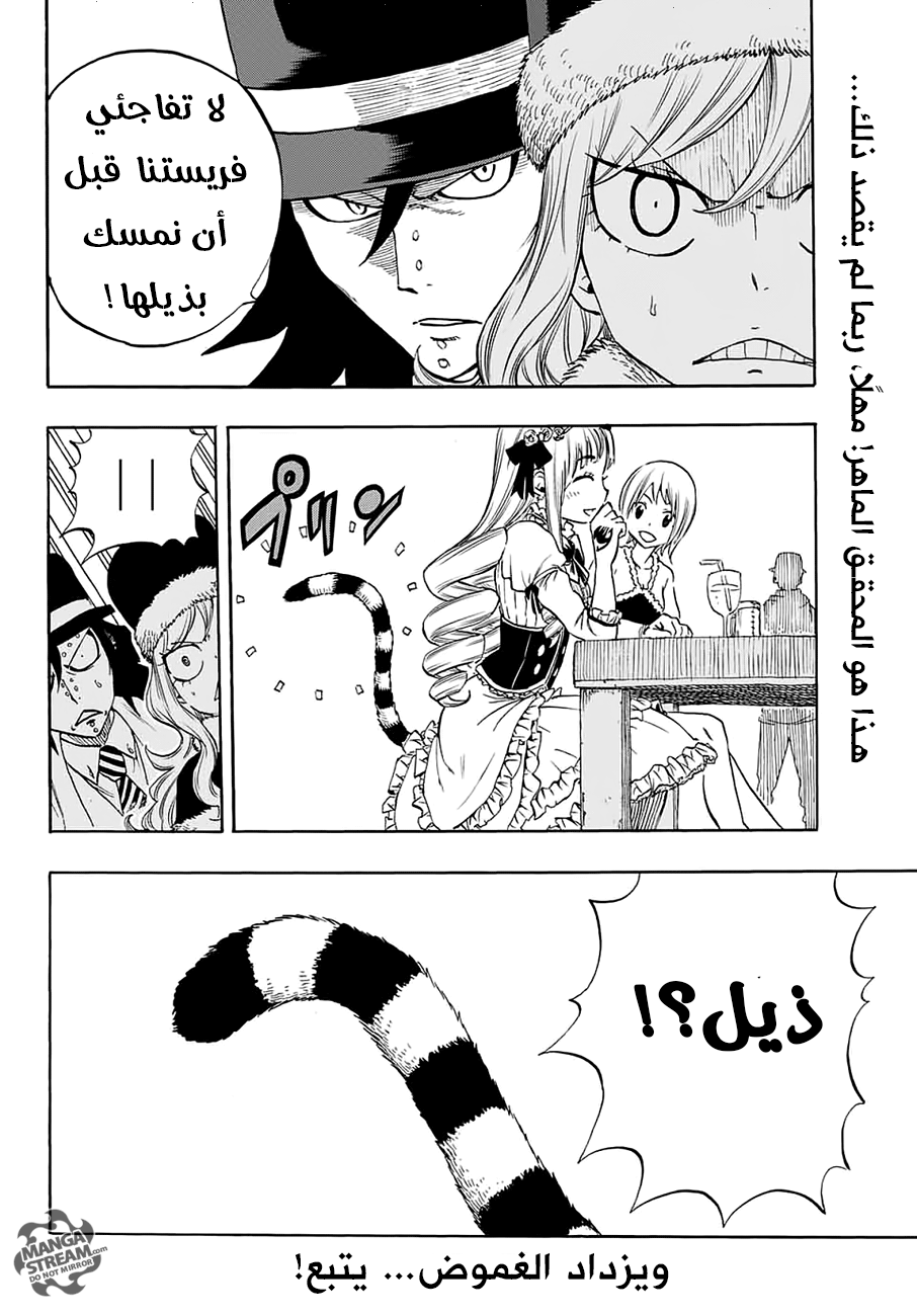 Fairy 100 years quest, 4 - إلمينا المذهلة, page 19
