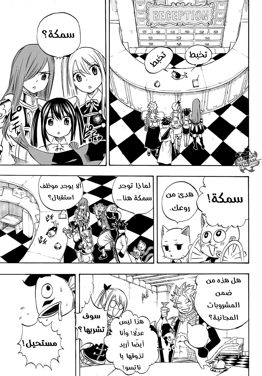 Fairy 100 years quest, 4 - إلمينا المذهلة, page 3