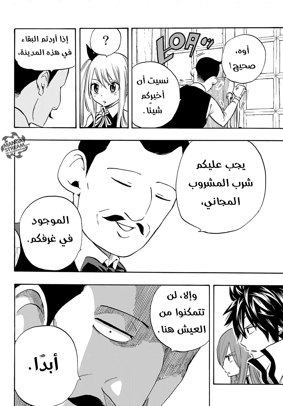 Fairy 100 years quest, 4 - إلمينا المذهلة, page 6
