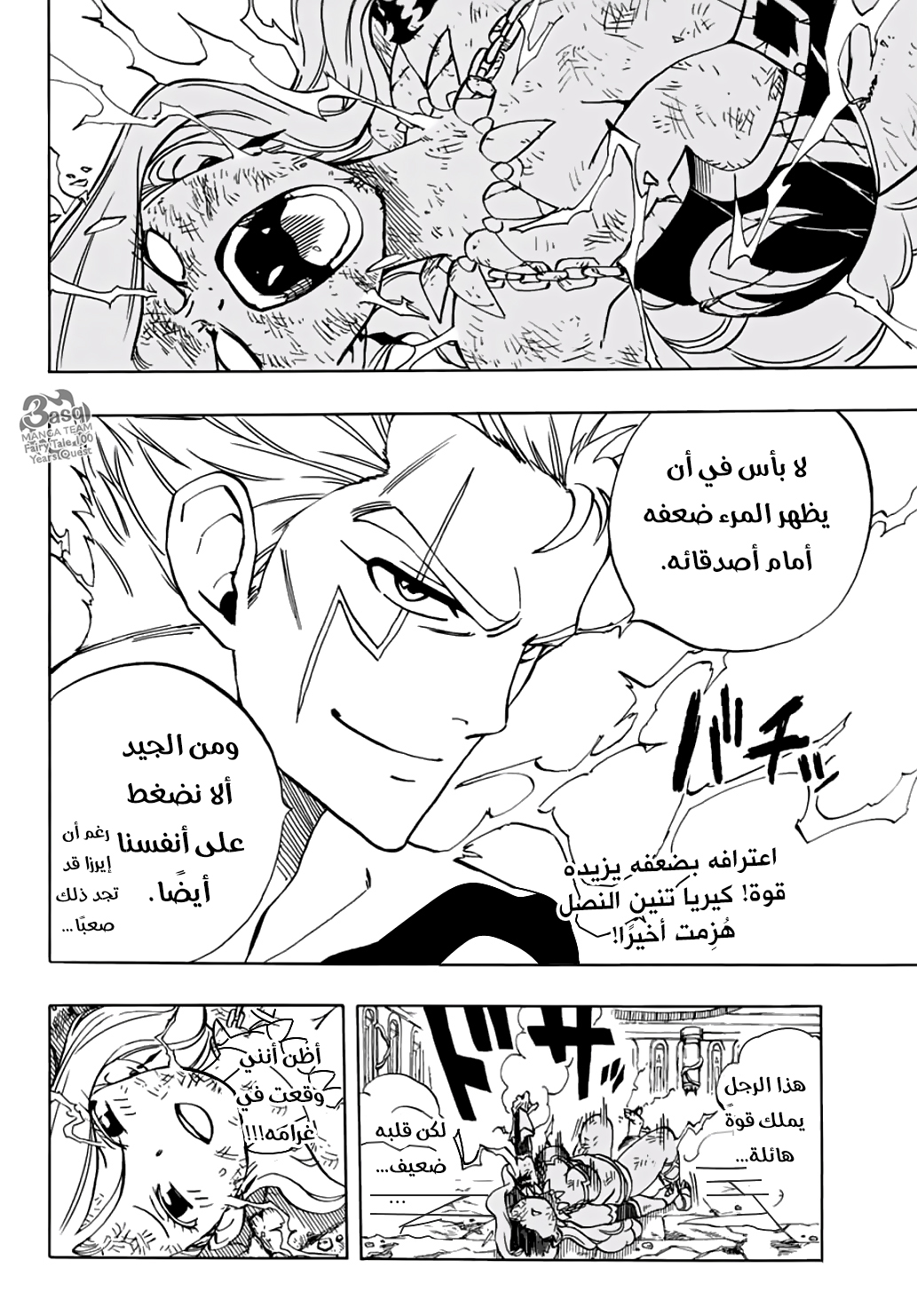 Fairy 100 years quest, 41 - بطاقة الهجوم المضاد الرابحة, page 20