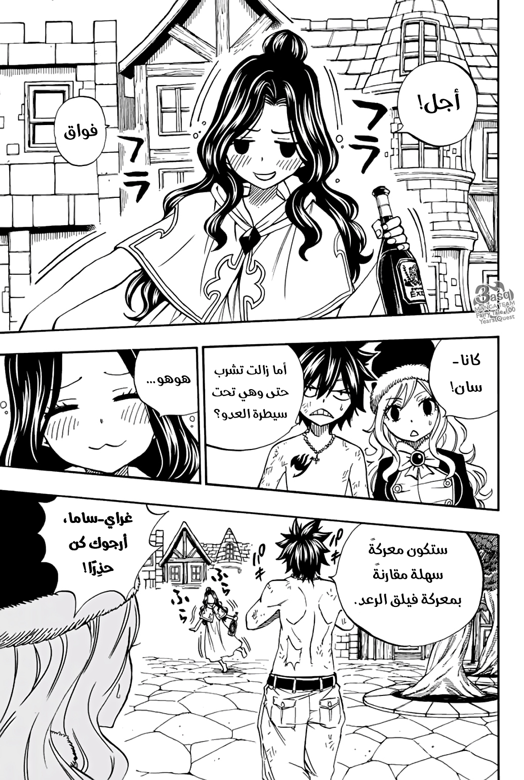 Fairy 100 years quest, 41 - بطاقة الهجوم المضاد الرابحة, page 4