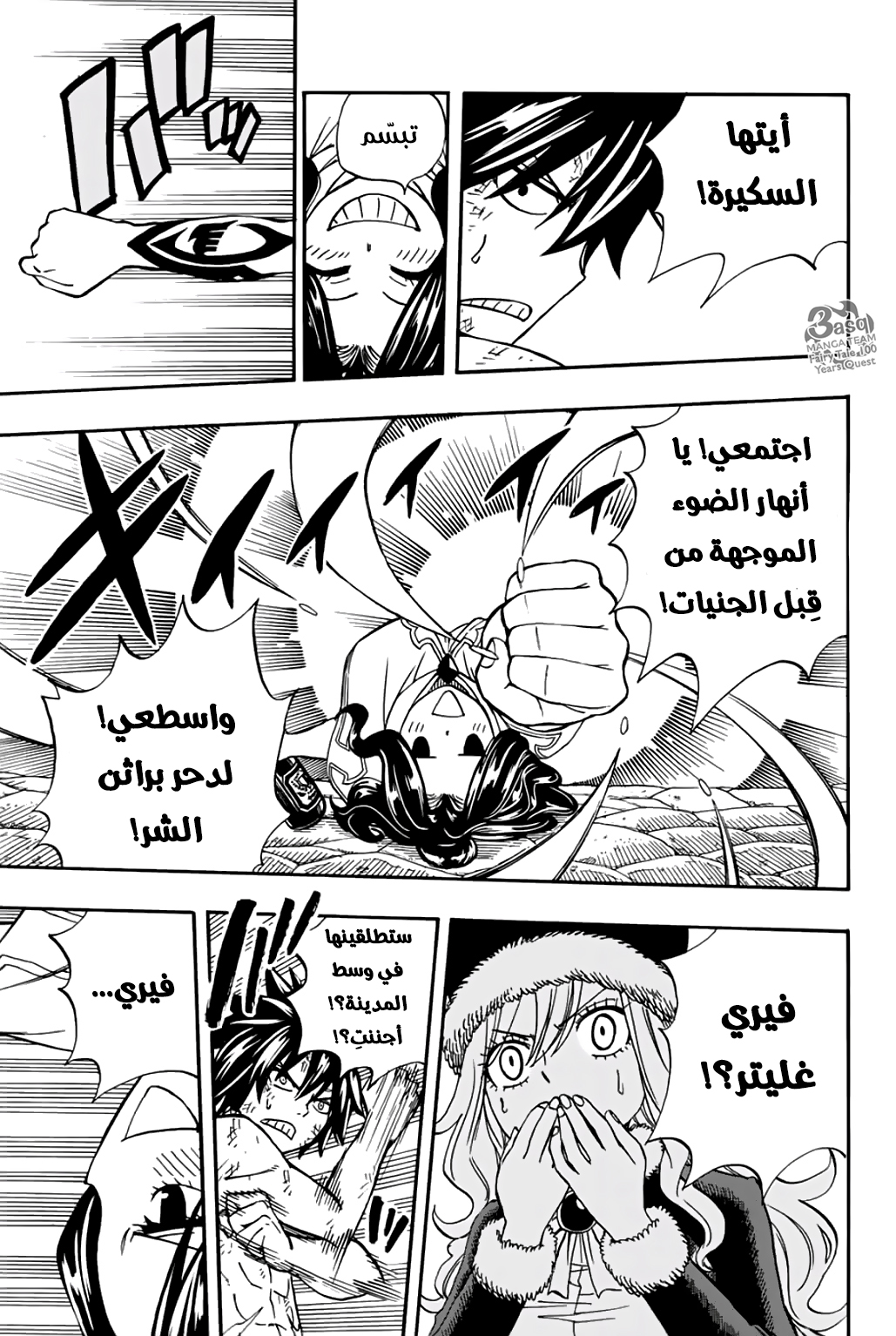 Fairy 100 years quest, 41 - بطاقة الهجوم المضاد الرابحة, page 6