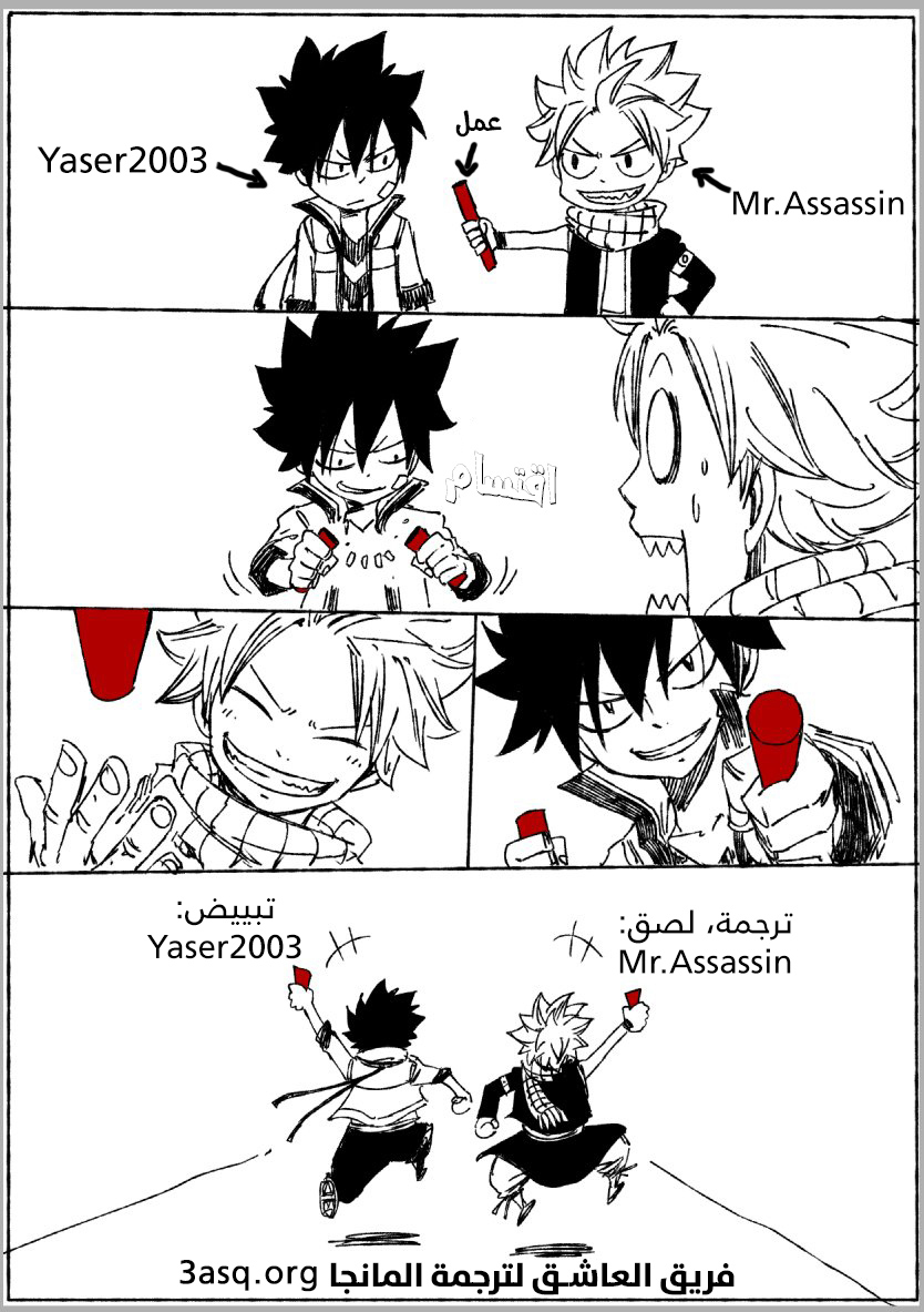 Fairy 100 years quest, 42 - طالما أنه من أجل النقابة, page 2