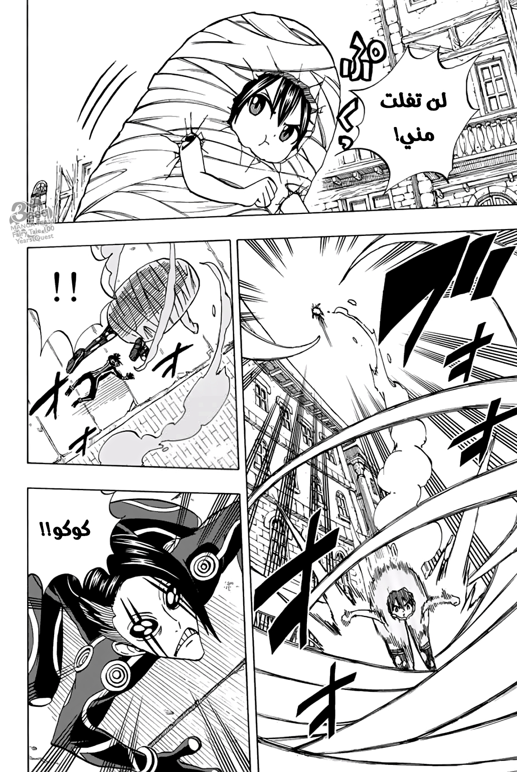 Fairy 100 years quest, 42 - طالما أنه من أجل النقابة, page 5