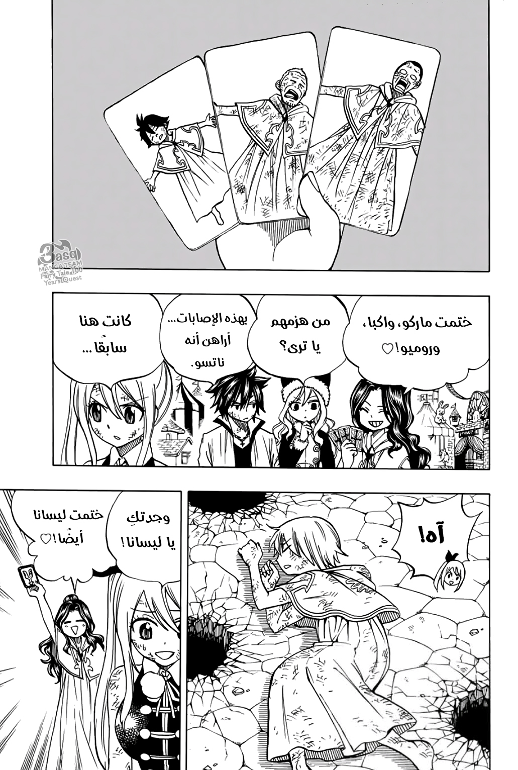 Fairy 100 years quest, 42 - طالما أنه من أجل النقابة, page 10