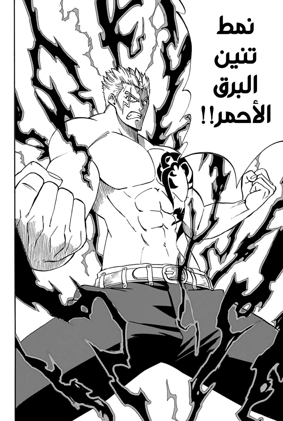 Fairy 100 years quest, 44 - معركةٌ قرمزية, page 4