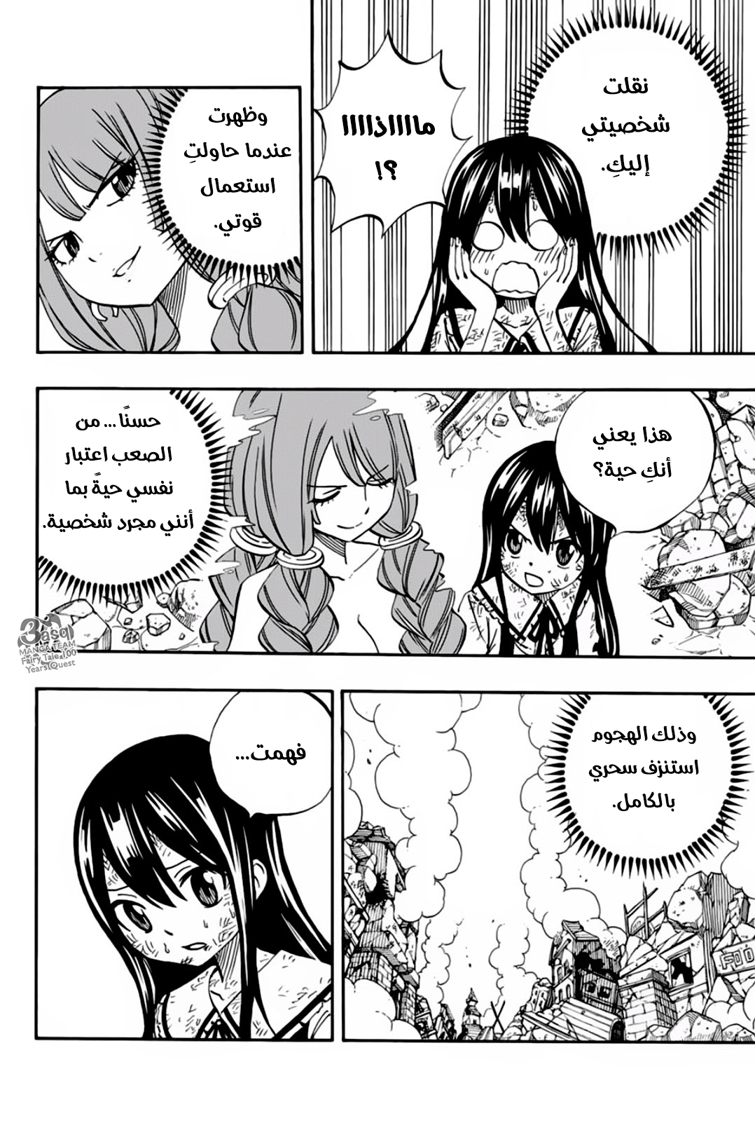 Fairy 100 years quest, 48 - دراغون فورس الجيل الخامس, page 23