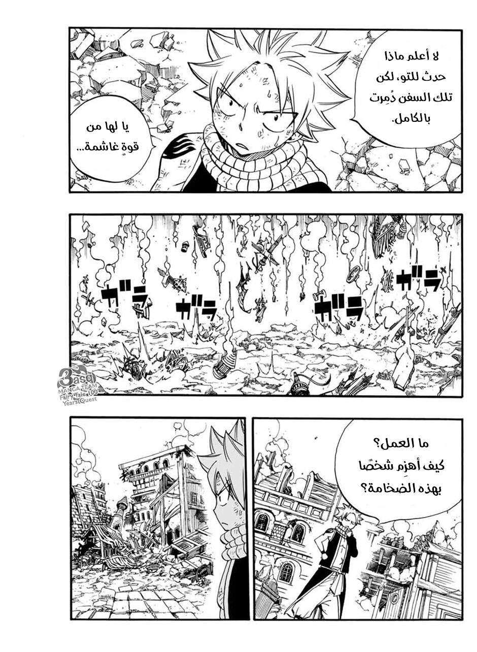 Fairy 100 years quest, 52 - أشجار قراءة الأفكار, page 4