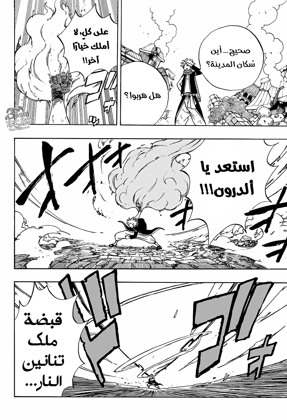 Fairy 100 years quest, 52 - أشجار قراءة الأفكار, page 5