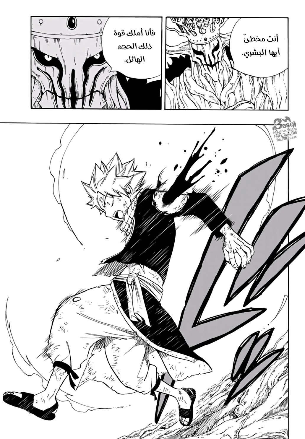Fairy 100 years quest, 54 - بذور الإله, page 20