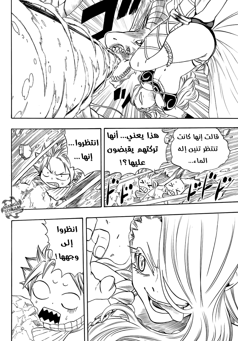 Fairy 100 years quest, 6 - نصل القتل, page 11