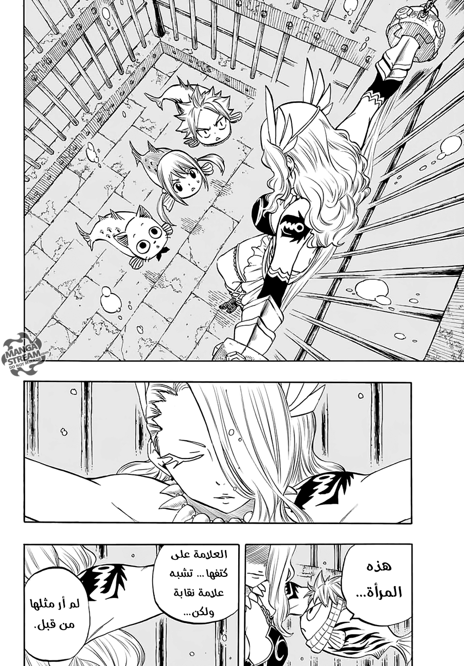Fairy 100 years quest, 6 - نصل القتل, page 4