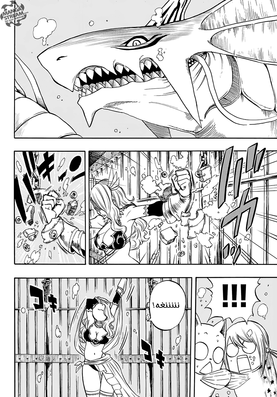 Fairy 100 years quest, 6 - نصل القتل, page 7