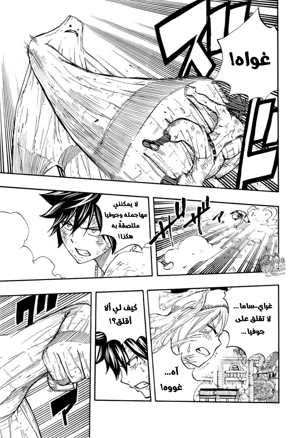 Fairy 100 years quest, 57 - قوة الحياة, page 21