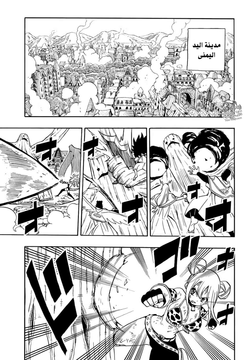 Fairy 100 years quest, 57 - قوة الحياة, page 8