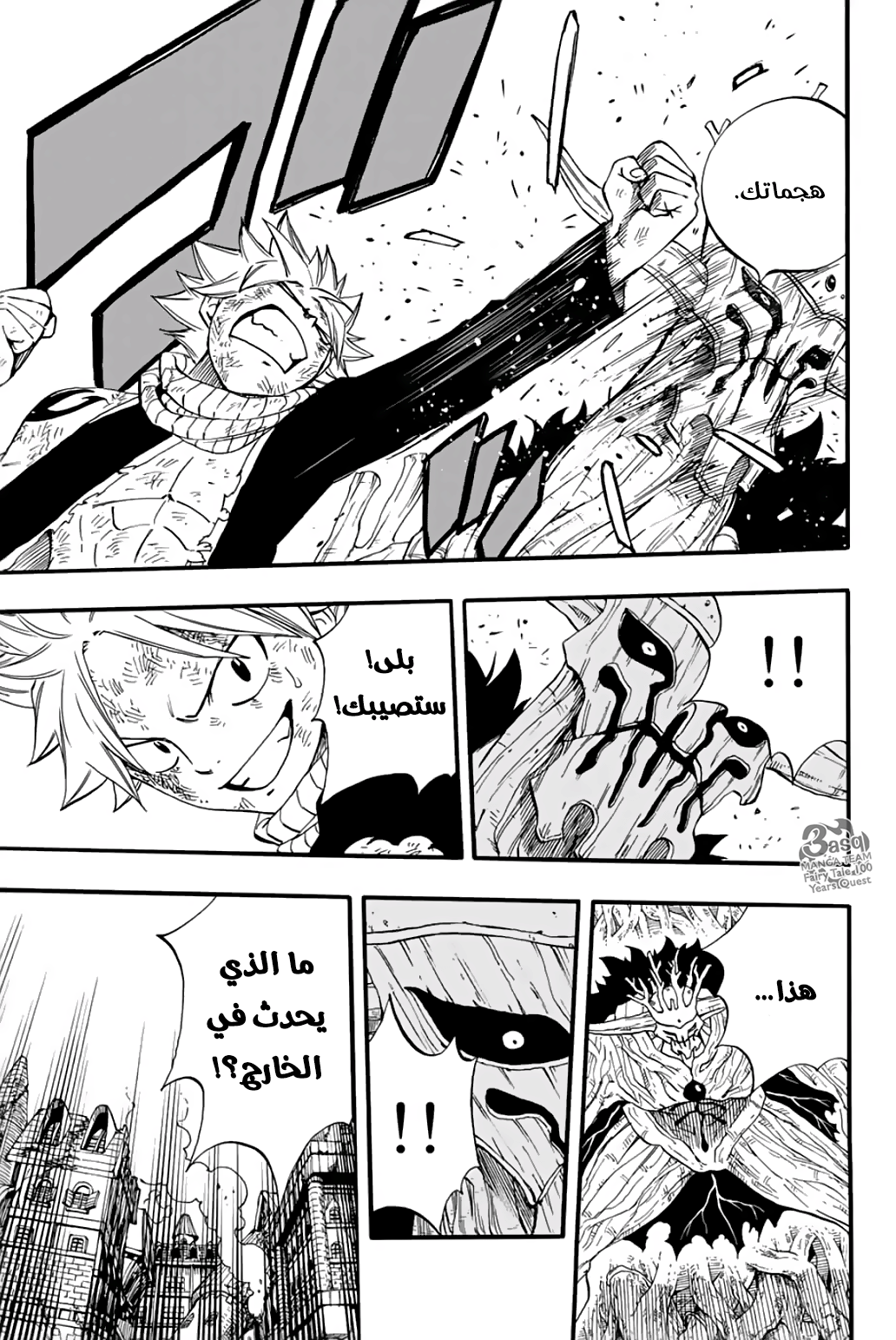 Fairy 100 years quest, 60 - عملقة, page 13