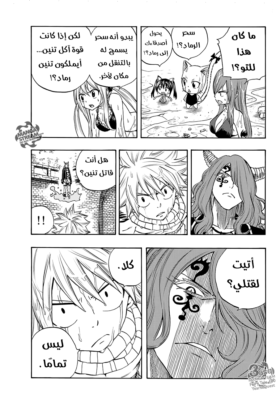 Fairy 100 years quest, 8 - كرب تنين الإله, page 6