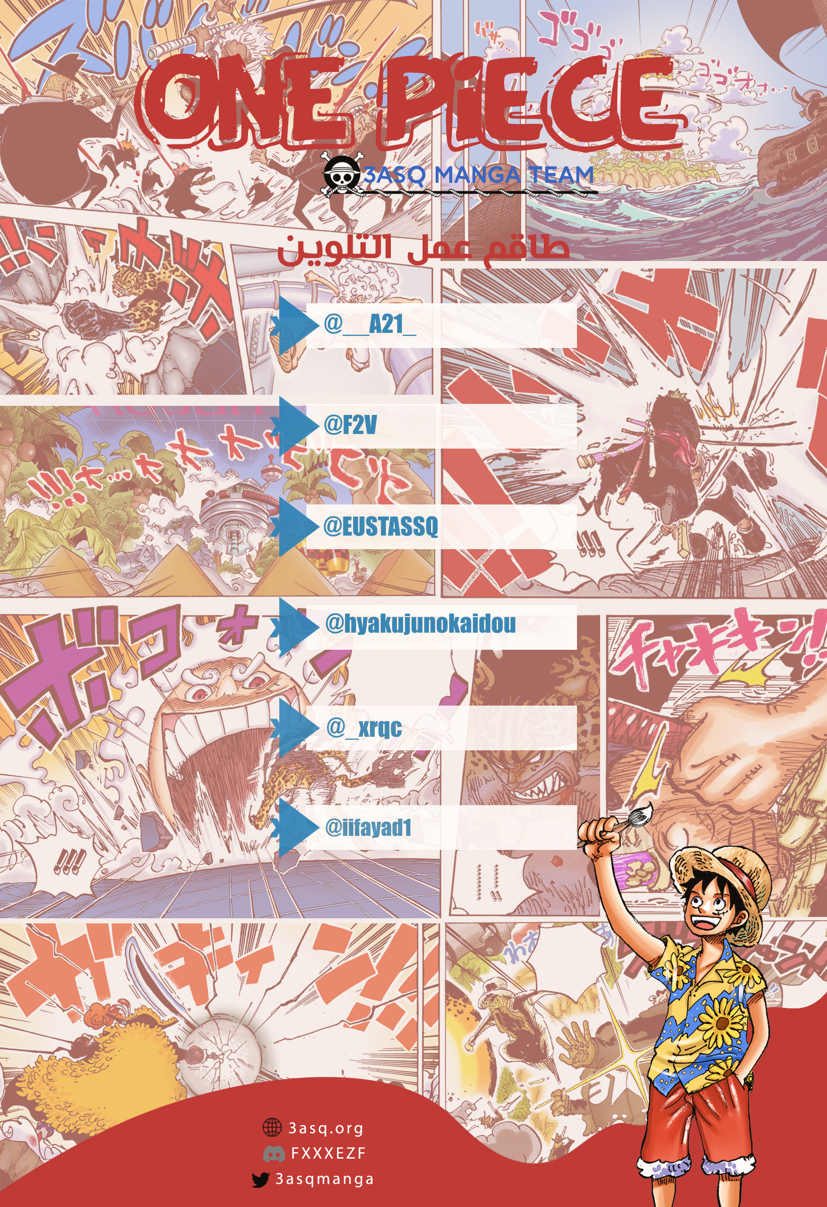 One Piece (English), 1124 - CLOSE FRIEND, page 1