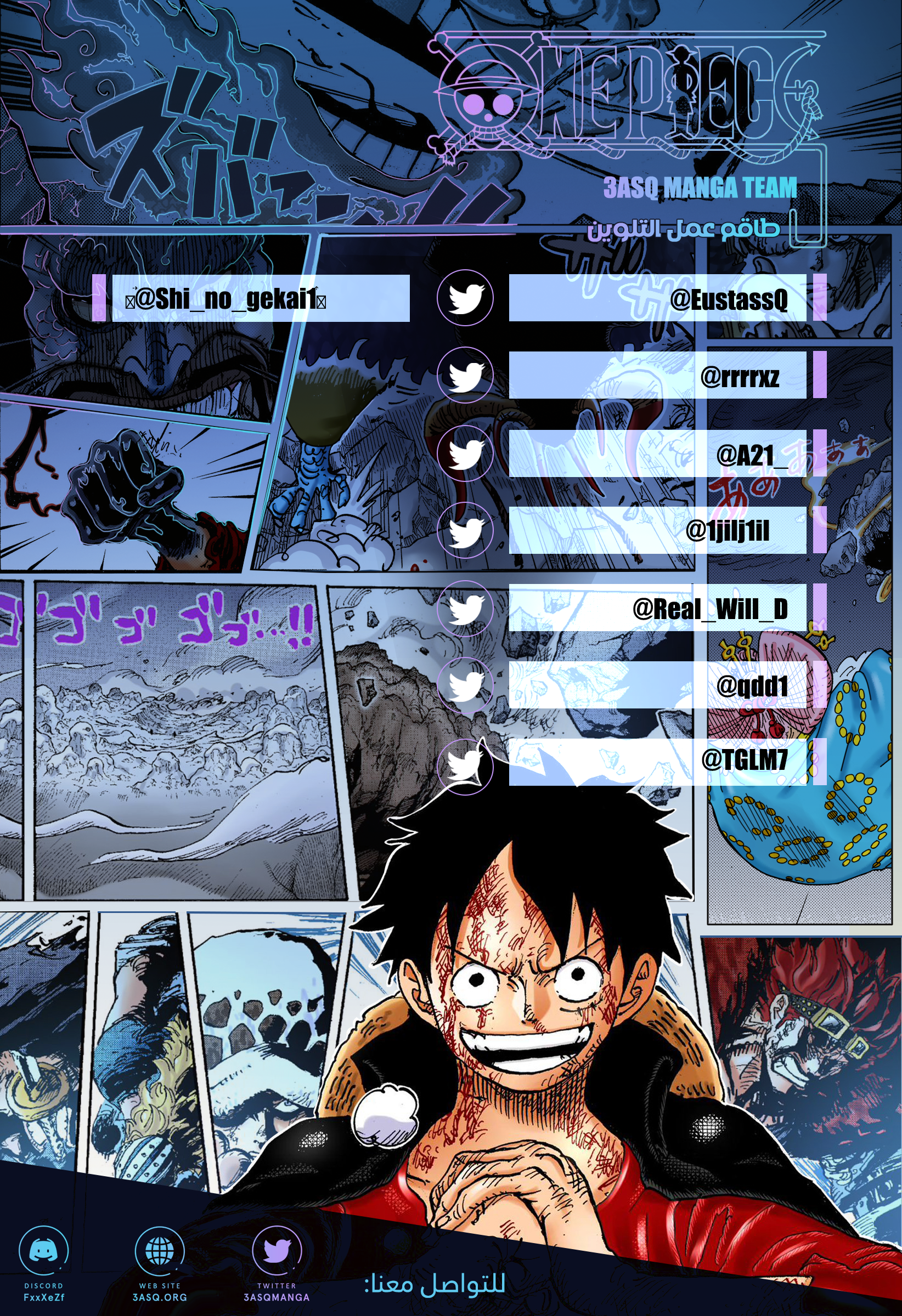 One Piece (English), 1074 - MK. III, page 2