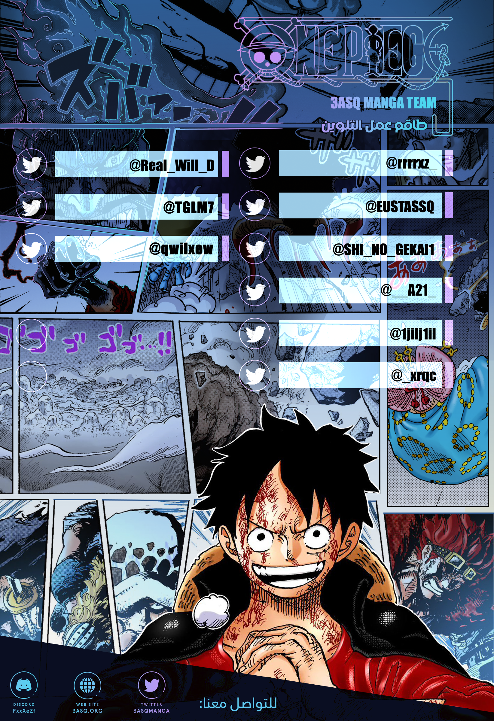 One Piece (English), 1079 - The Emperor's crew, The Red-Haired Pirates, page 2