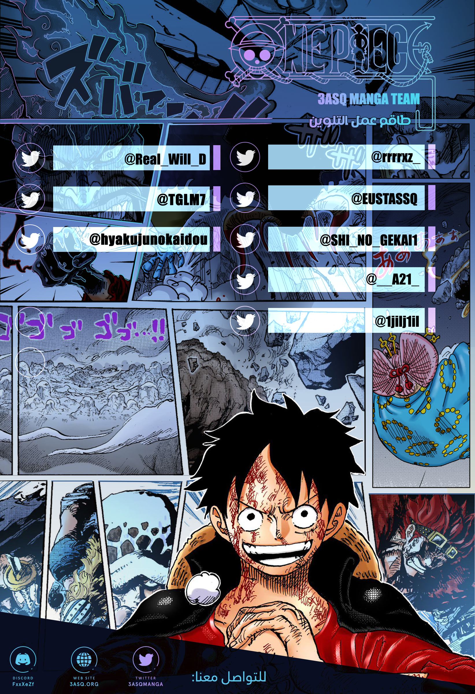 One Piece (English), 1080 - The Hero of Legend, page 2