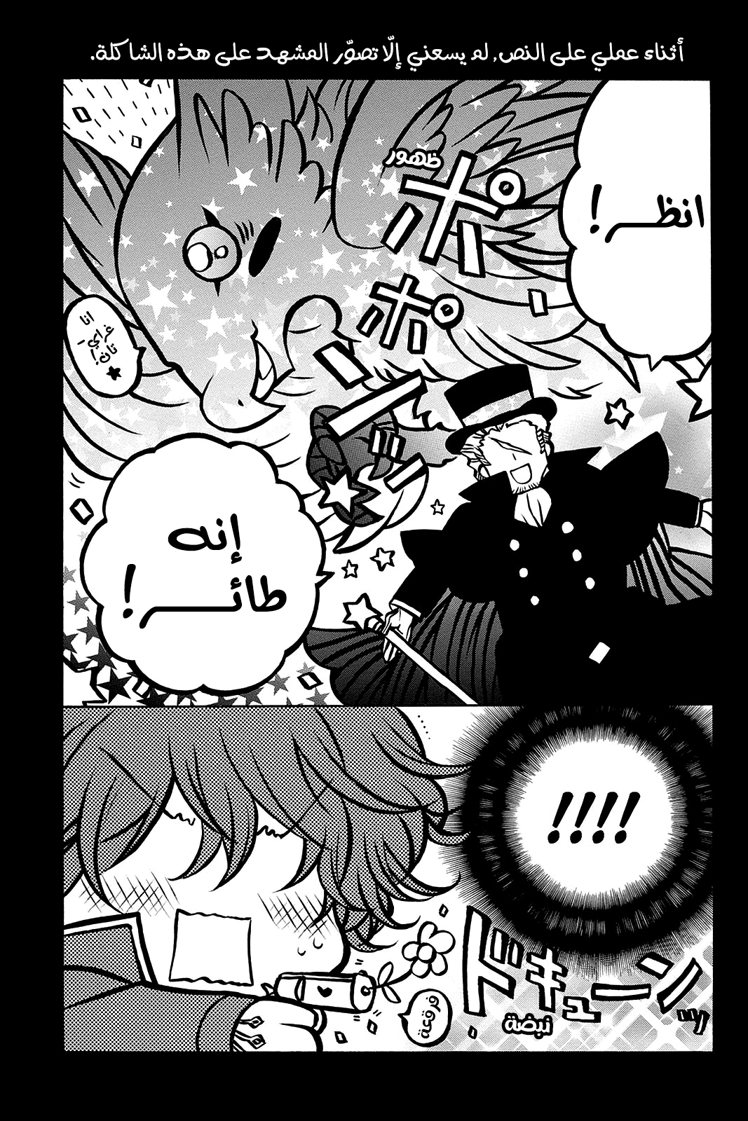 Pandora Hearts, 41 - في أثرها: أين أنا؟, page 3