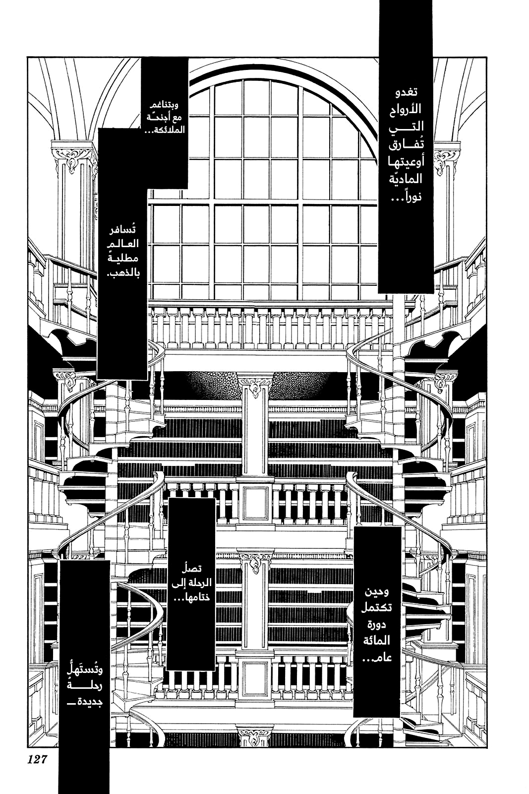 Pandora Hearts, 41 - في أثرها: أين أنا؟, page 4