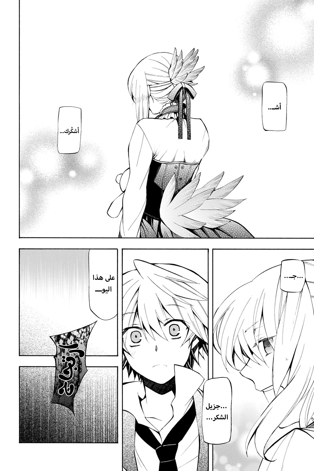 Pandora Hearts, 33 - في أثرها: صدى الضوضاء, page 37