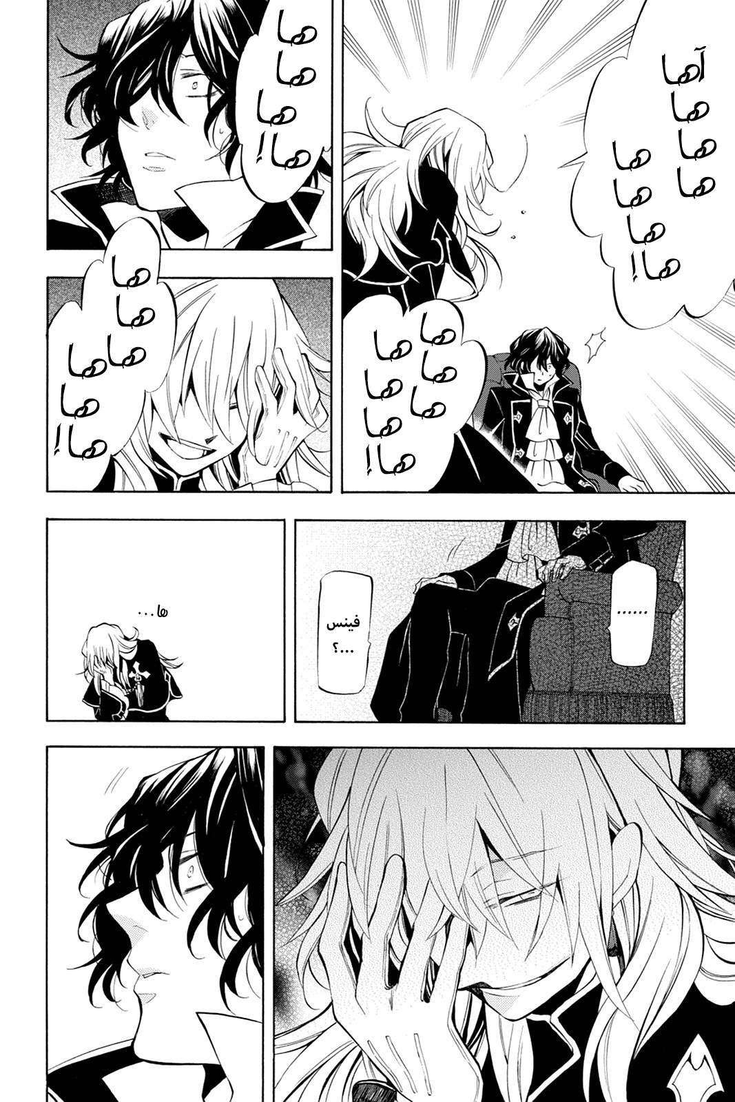Pandora Hearts, 33 - في أثرها: صدى الضوضاء, page 51