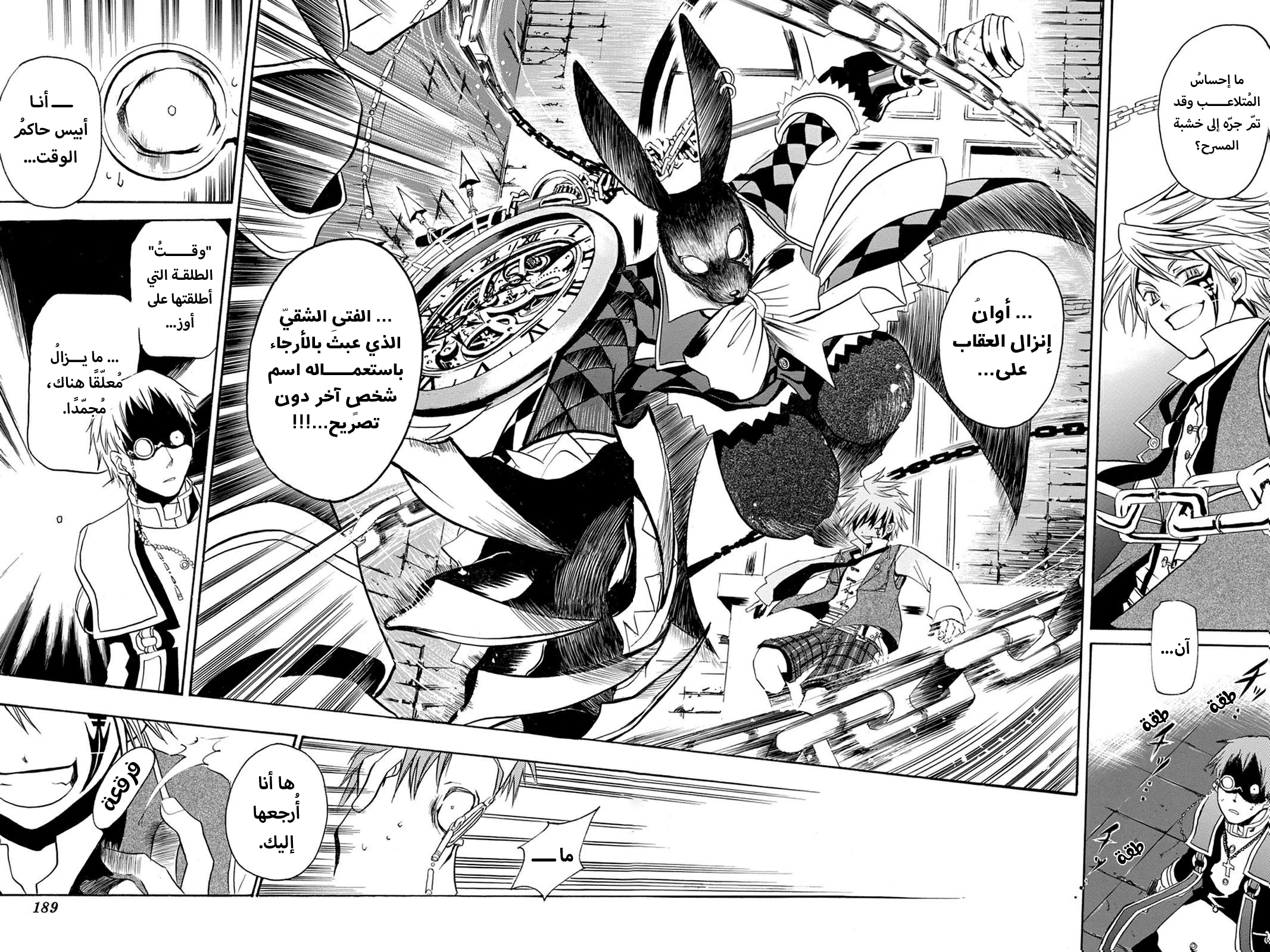 Pandora Hearts, 33.5 - ون شوت خاصة, page 36