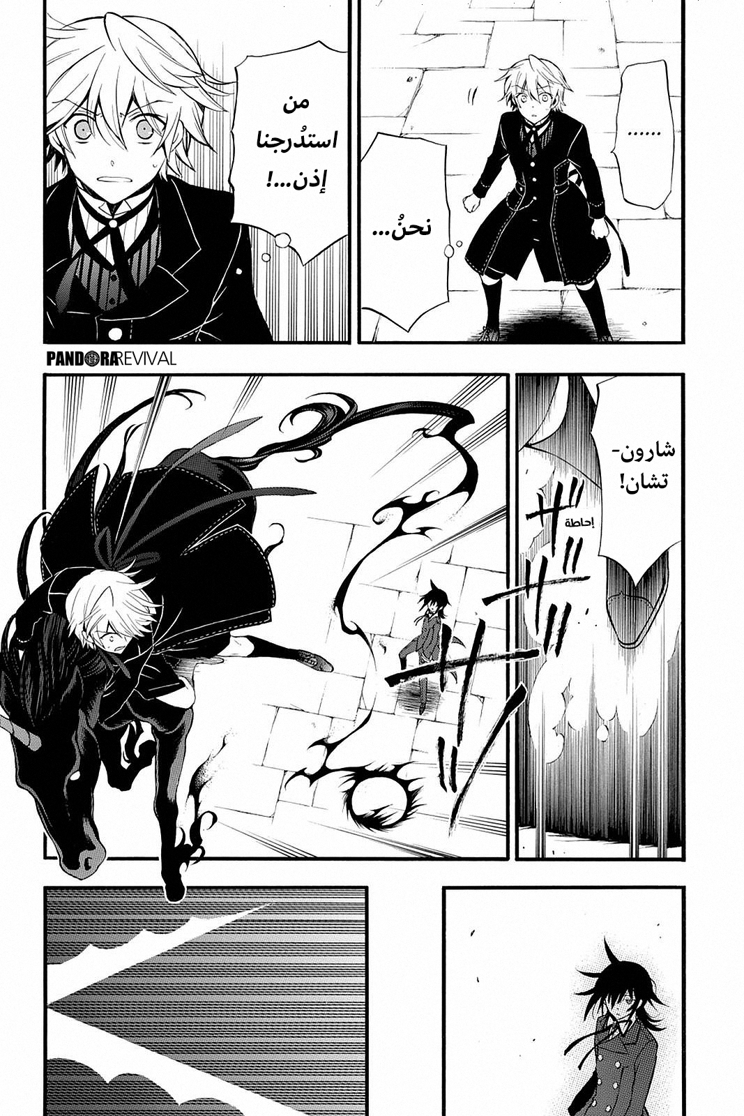 Pandora Hearts, 65 - في أثرها: انهيار, page 8