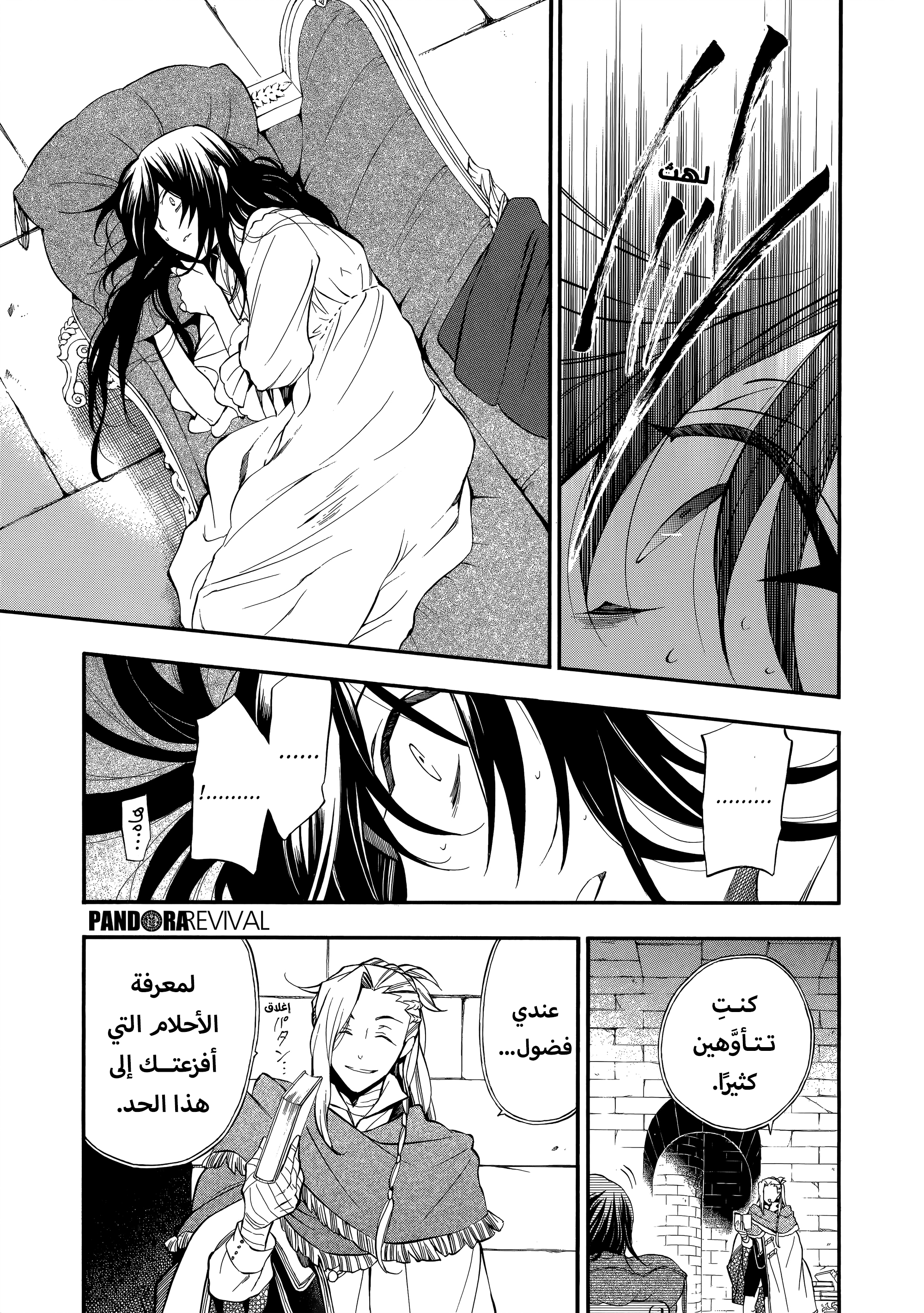 Pandora Hearts, 68 - في أثرها: غلين, page 10