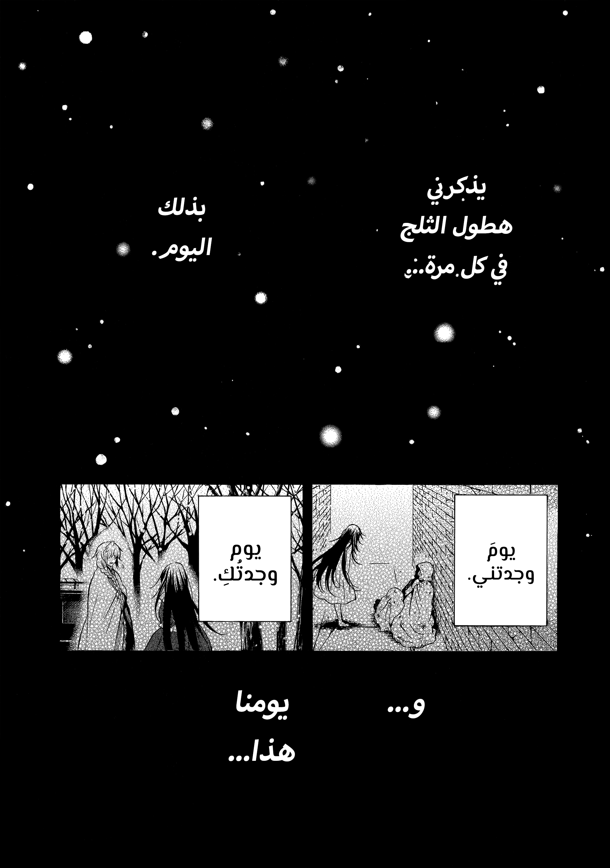 Pandora Hearts, 69 - في أثرها: أليس, page 3