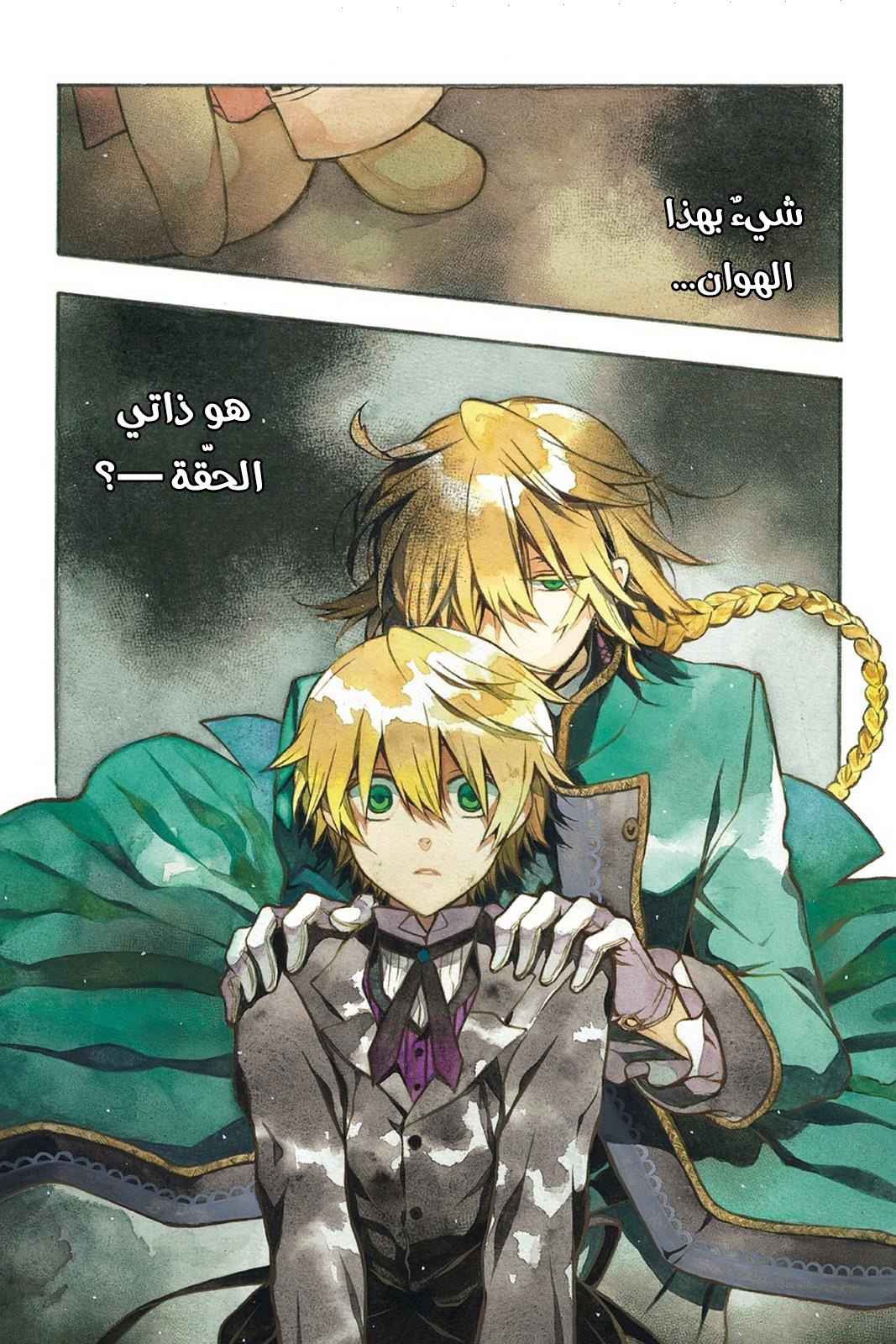 Pandora Hearts, 71 - في أثرها: أرنب أسود, page 4