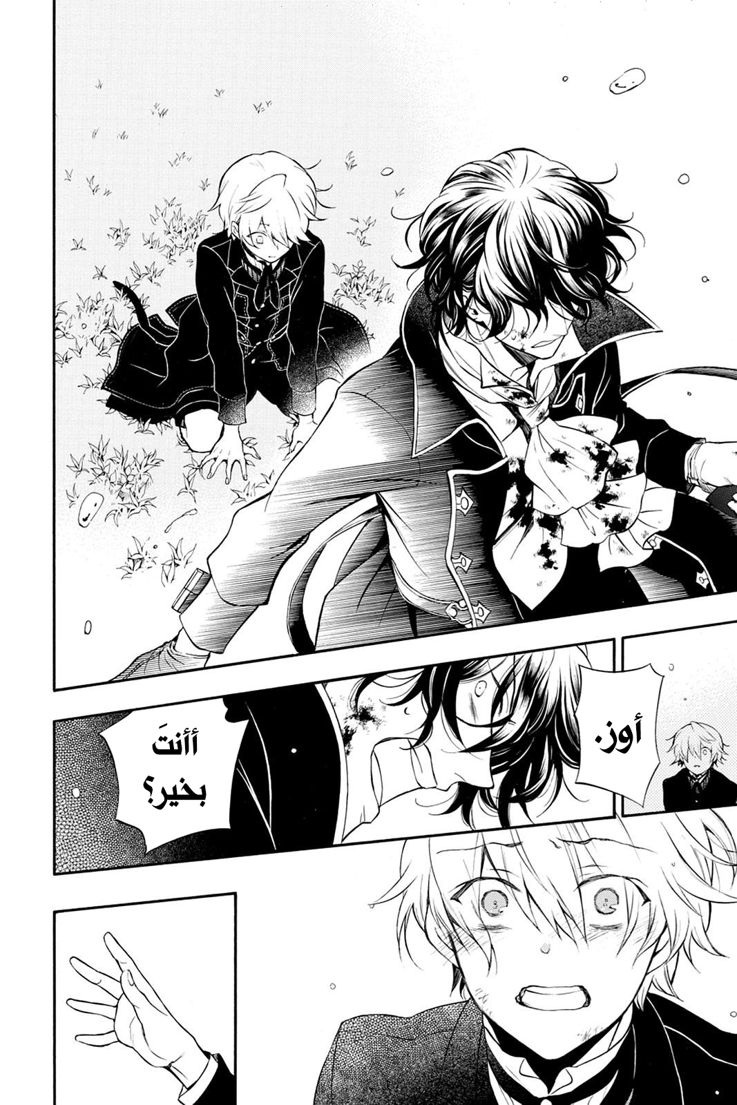 Pandora Hearts, 74 - في أثرها: أرنب مهشّم, page 60