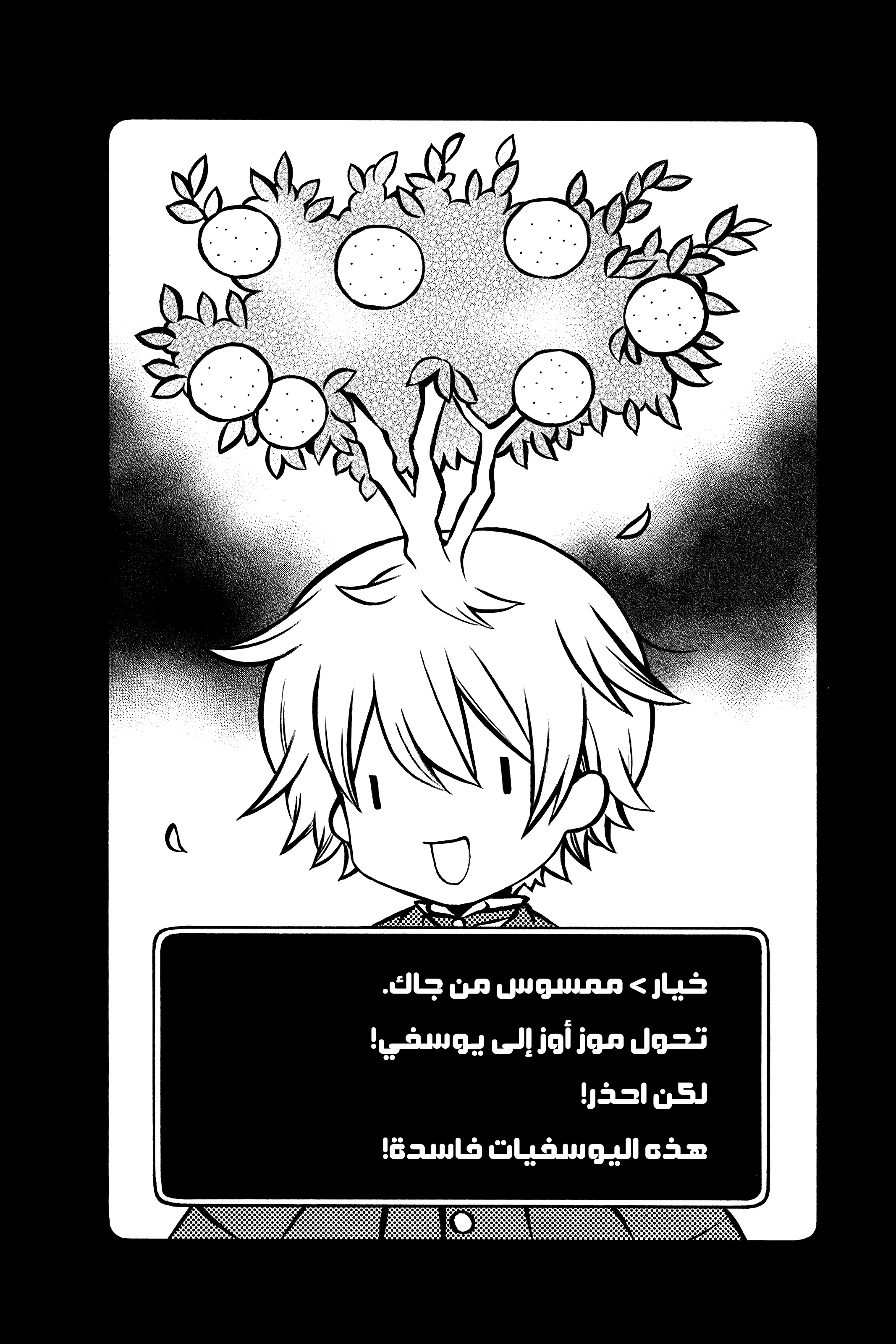 Pandora Hearts, 75 - في أثرها: وحيد, page 8