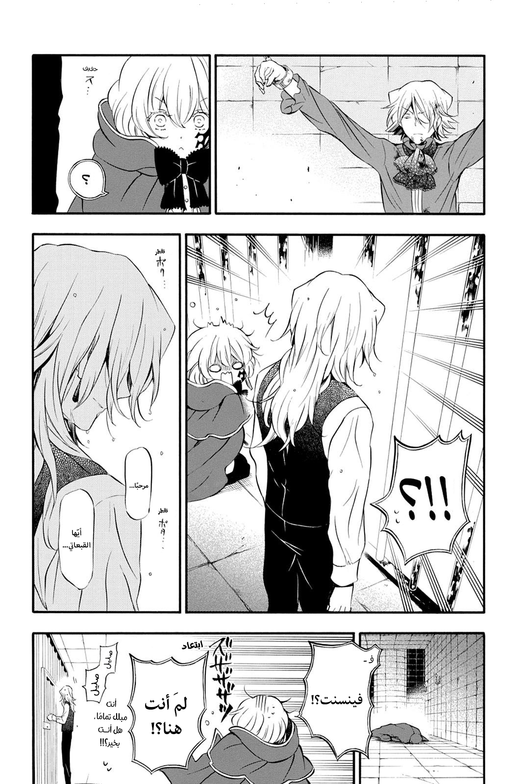 Pandora Hearts, 81 - في أثرها: أطفال, page 8