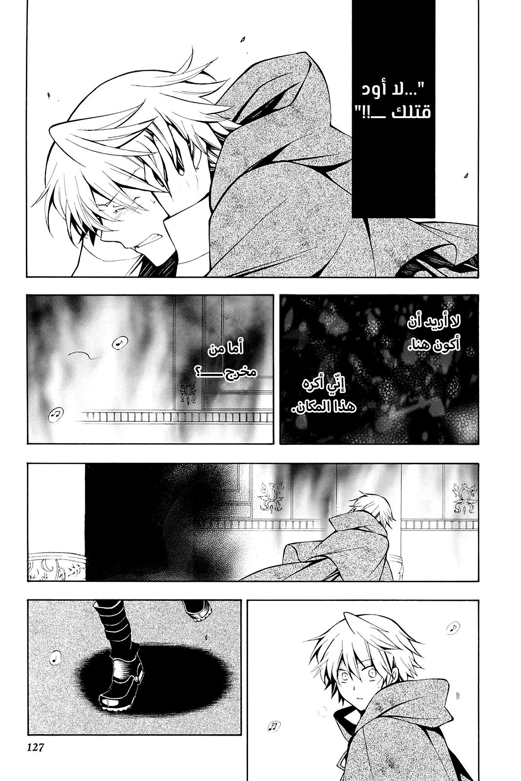 Pandora Hearts, 36 - في أثرها: سابليي, page 42