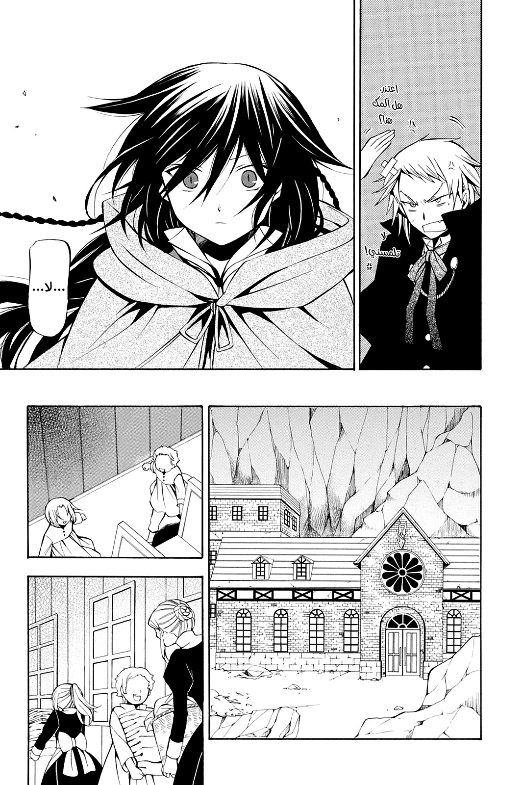 Pandora Hearts, 36 - في أثرها: سابليي, page 8