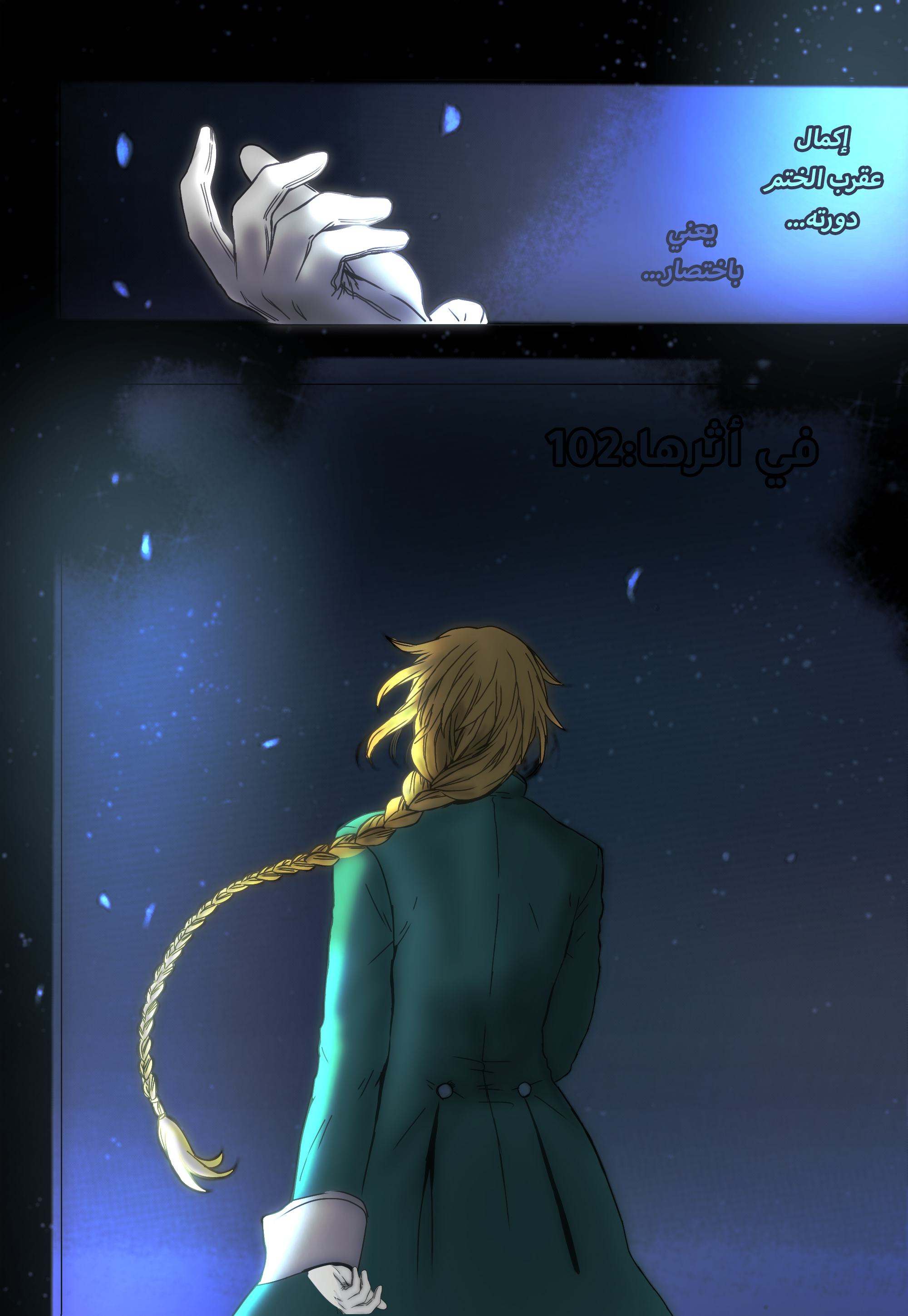 Pandora Hearts, 102 - في أثرها: الحضانة, page 3